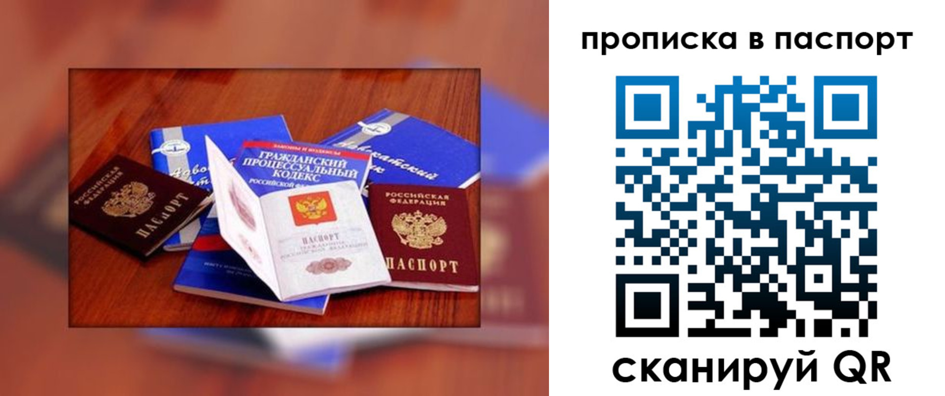 временная регистрация гарантия в Горняке