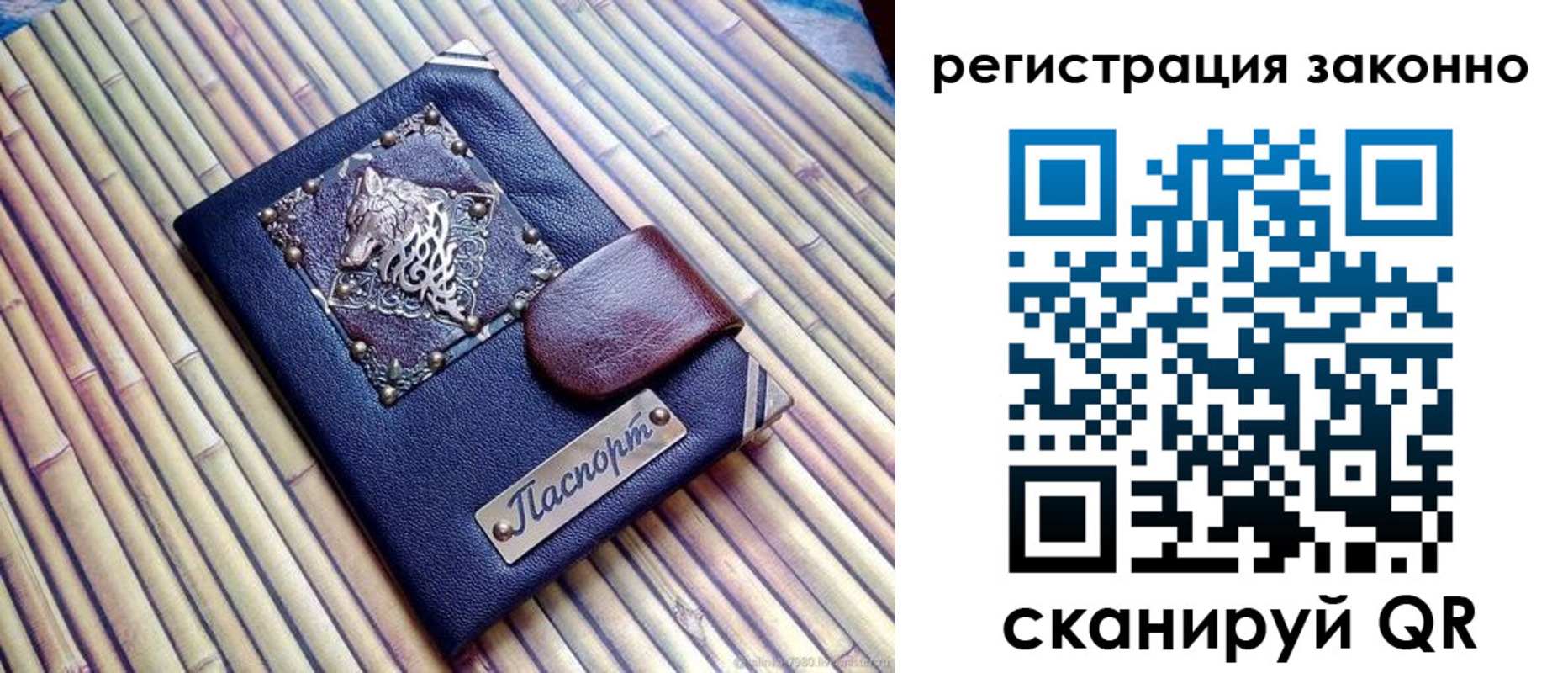 прописка в квартире в Горняке