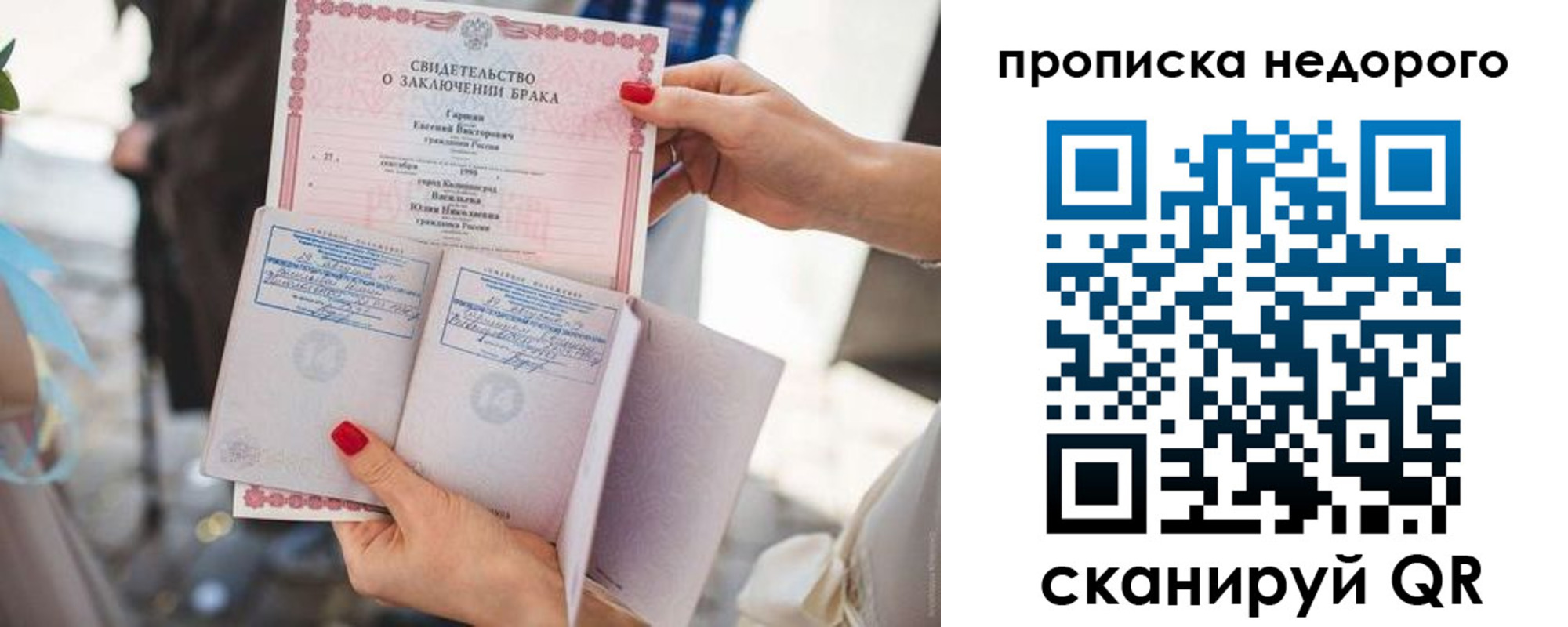 прописка в квартире в Горняке