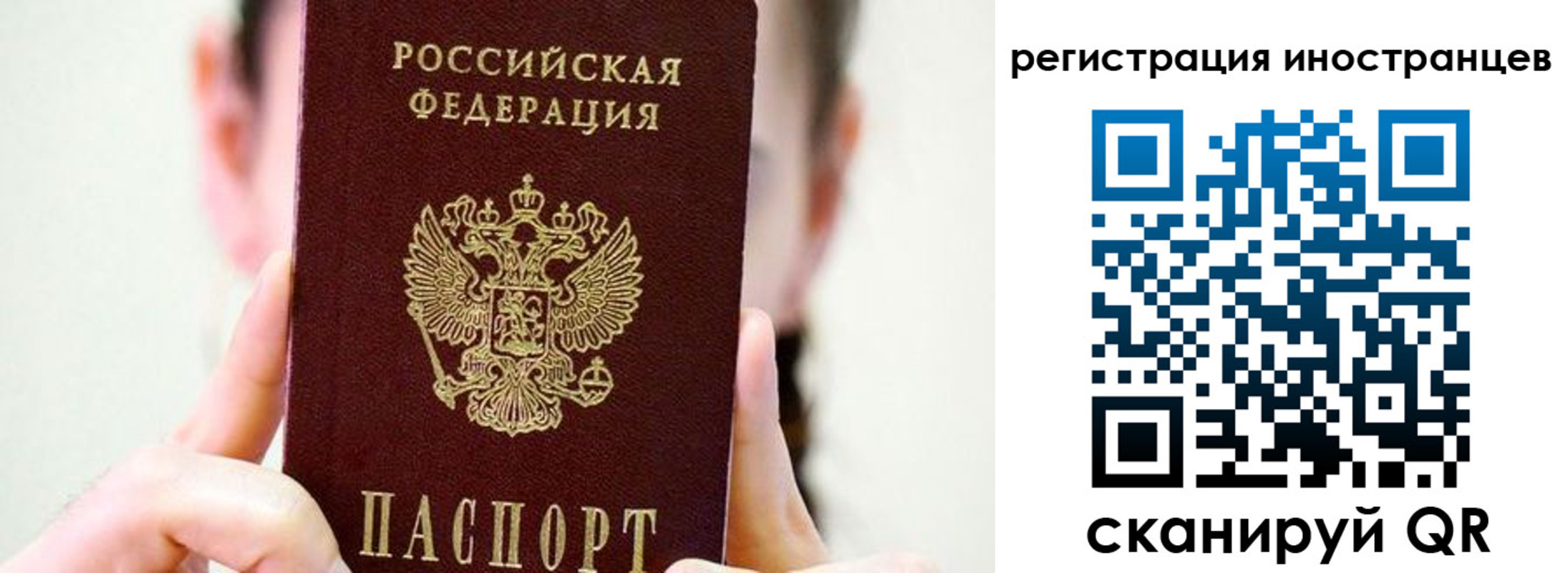 прописка штамп в Горняке