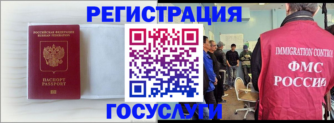 временная регистрация адрес в Горняке