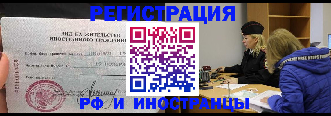 регистрация в Горняке